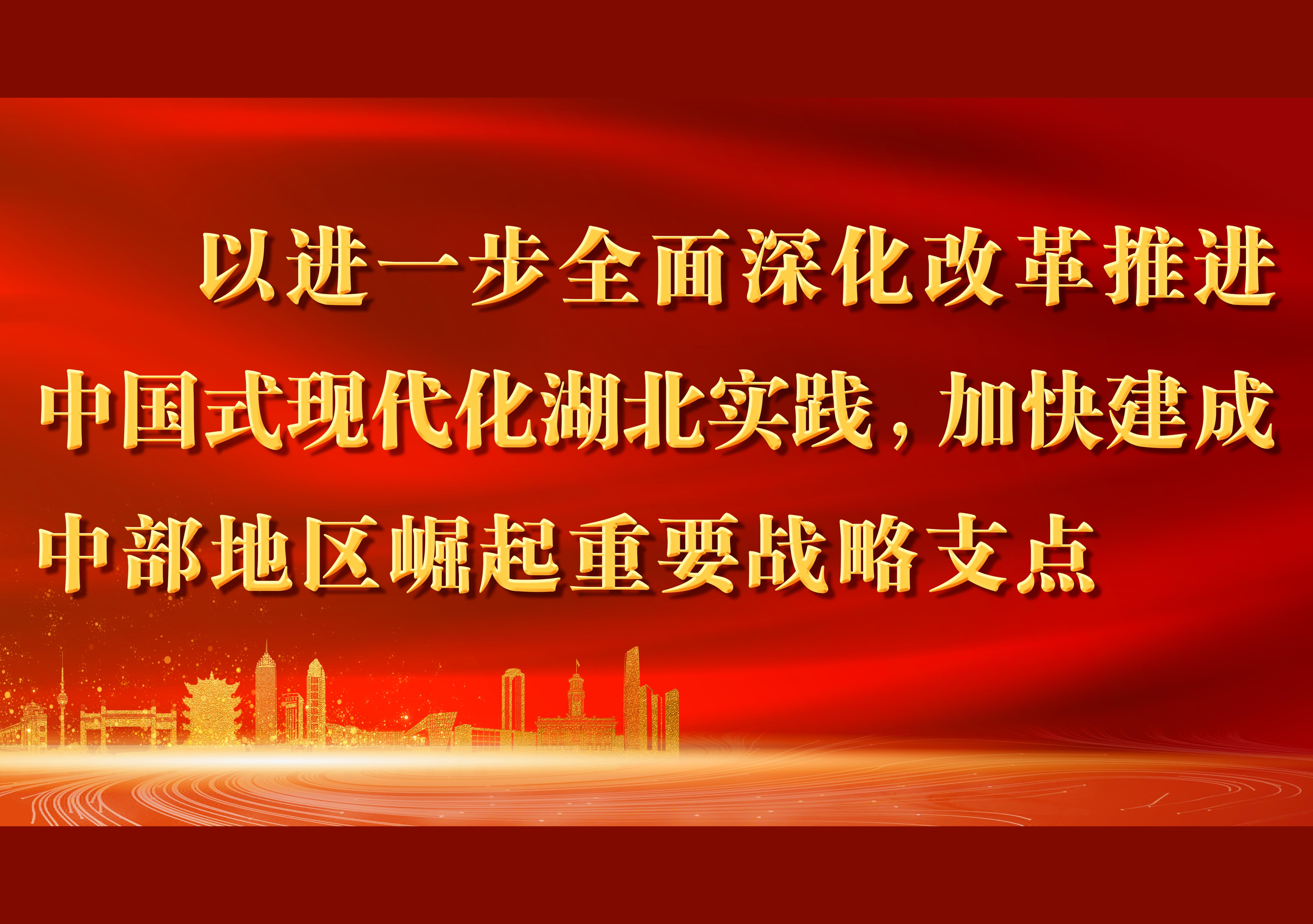二十屆三中全會學習宣傳